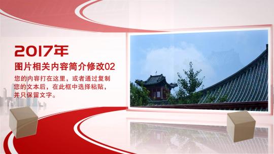 简洁大气党政党建图文展示高清AE视频素材下载