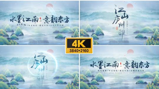 模板17 高端水墨片头高清AE视频素材下载