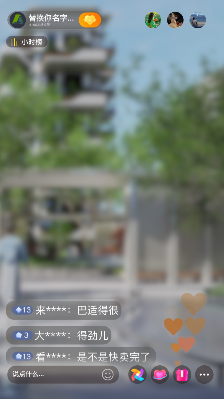 短视频直播界面直播框AE模板 (3)