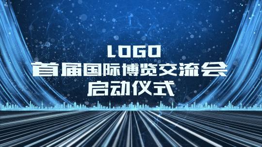 倒计时启动仪式开场蓝色片头