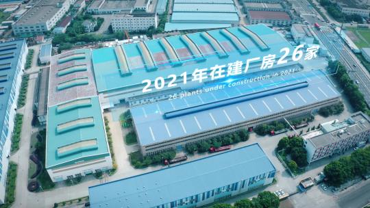 企业厂房信息科技文字合成