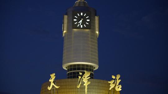 天津站夜景由近到远1080p视频素材模板下载