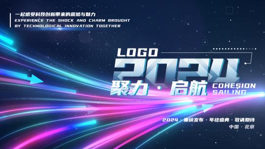 创新科技发布会-光线cc2018