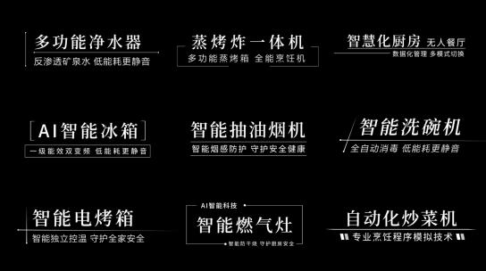 简约科技字幕设计感排版