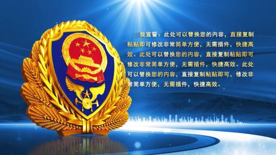 消防救援队伍誓词