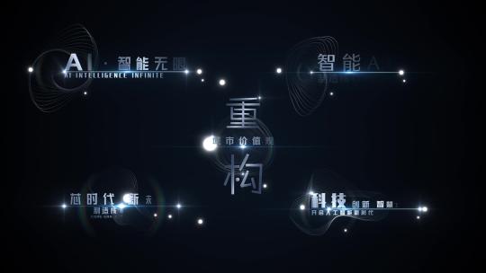高端地产线条创意片头标题字幕