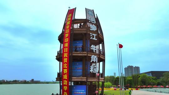 汨罗江国际龙舟竞渡中心