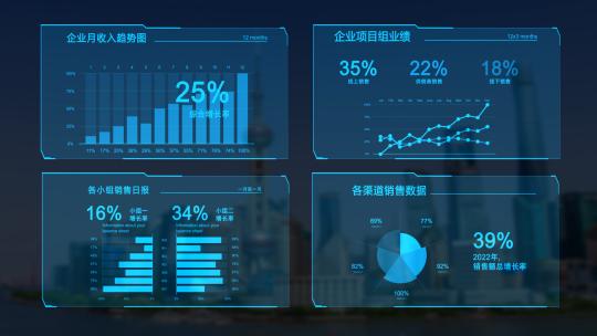 14组蓝色科技数据图表HUD