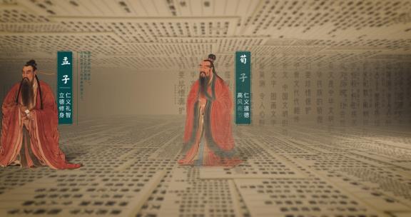 圣贤B历史人物介绍 古人介绍 人物介绍