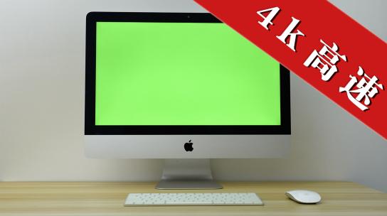 电脑绿幕抠像苹果笔记本一体机手机抠像素材视频素材模板下载