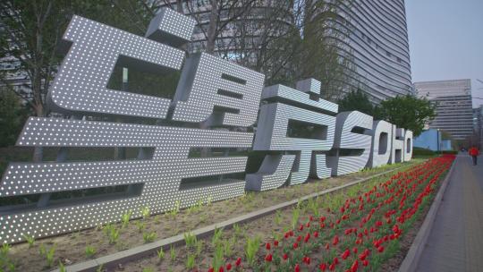 北京望京SOHO实拍4K夜景视频素材