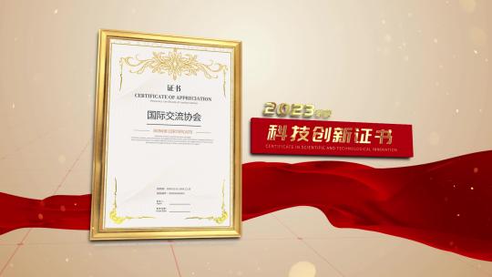 宏伟大气企业荣誉证书奖项包装展示AE模板