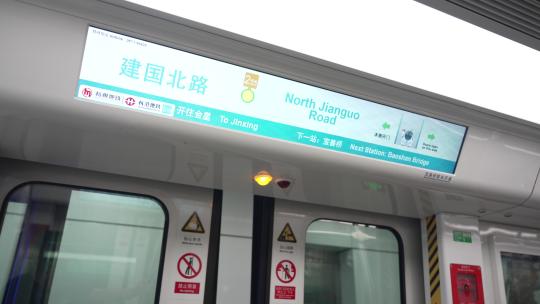 杭州地铁上的屏幕