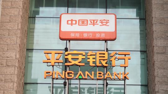中国平安银行上海平安金融大厦视频素材模板下载