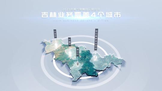 15 地球穿梭真实立体地图 - 吉林省