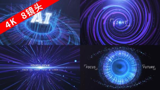 4K开场粒子抽象光线未来概念发布会眼睛