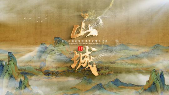 唯美粒子千里江山图片头AE模板