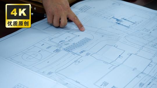 建筑师设计查看建筑图纸分析讨论图纸内容