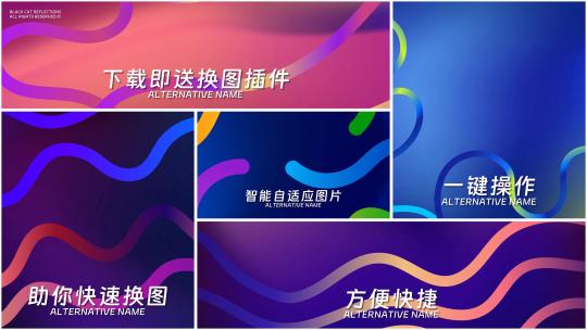 商务丝滑五分屏合集