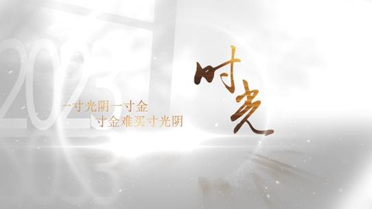 微电影干净光影文字标题