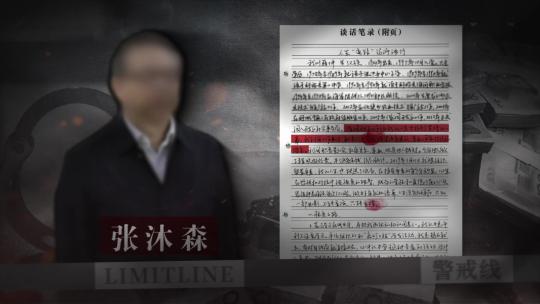 反腐忏悔书AE模板