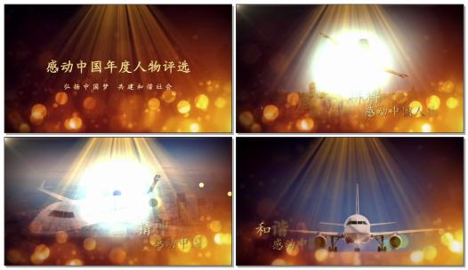 政企单位或是个人获奖颁奖视频