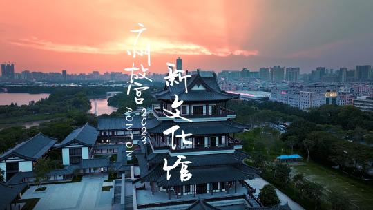 广州故宫新文化馆夏日航拍延时高清4K视频