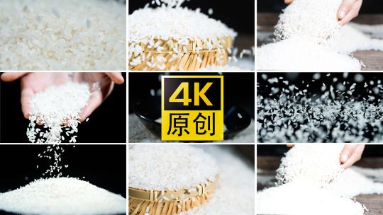 水稻大米五常大米米饭大米饭高清在线视频素材下载