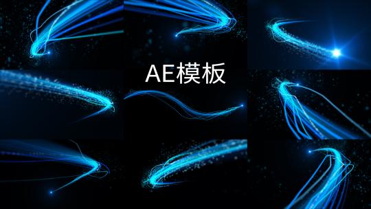 粒子光线AE模板AE视频素材教程下载