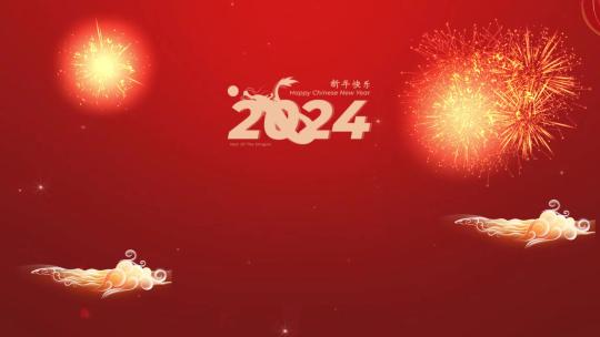2024龙年除夕喜庆文字模板