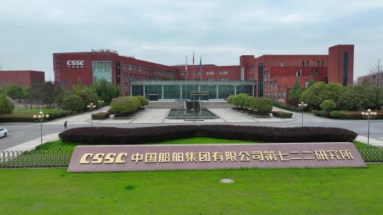CSSC中国船舶七二二研究所视频素材模板下载