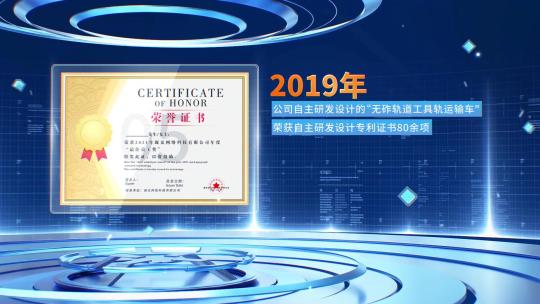 蓝色科技感荣誉证书