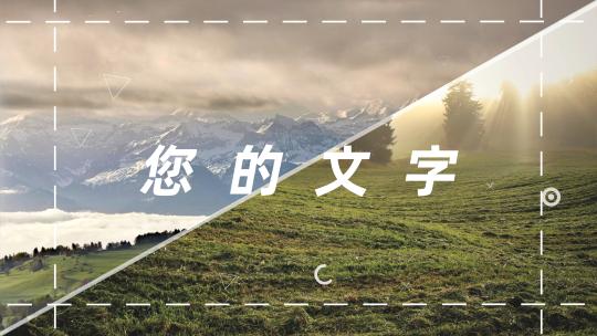 30秒活动花絮快闪图片展示图文快闪