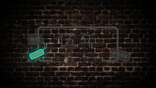 AE霓虹灯片头模版