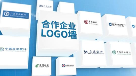 三维企业公司合作伙伴logo墙【无插件】