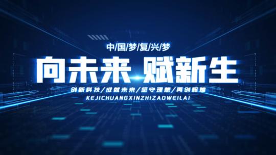 大气蓝色科技文字标题字幕片头高清AE视频素材下载