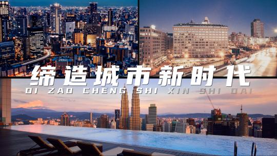 大气地产快闪图文