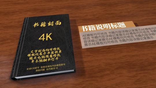 4K书籍展示 folderAE视频素材教程下载