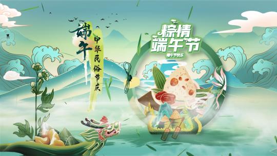中国风国潮彩绘端午节习俗文化AE模板