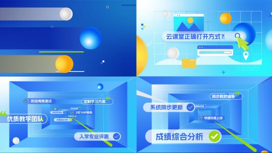 互联网科技AI云课堂抽象片头高清AE视频素材下载