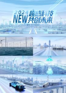新能源高端科技城市  C4D+AE工程高清AE视频素材下载