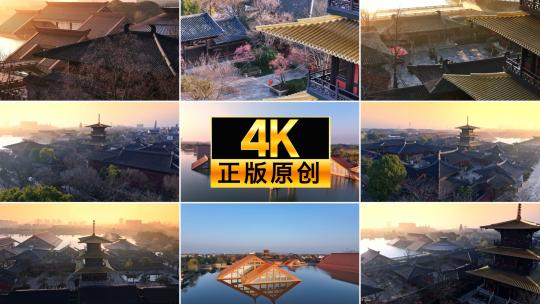 广富林 遗址 精华版 上海 松江地标高清在线视频素材下载