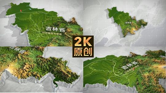 吉林地图3d三维高清AE视频素材下载