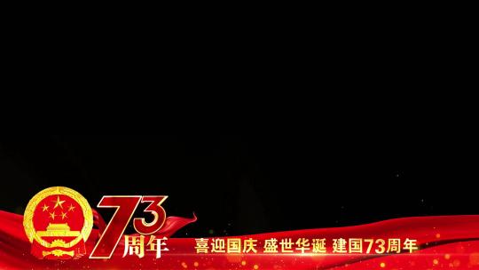 国庆节祝福边框