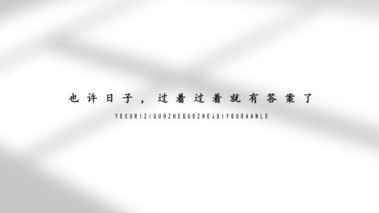 温馨简洁微电影片尾字幕