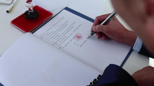 客户在商业合同落款处签字盖章压手印