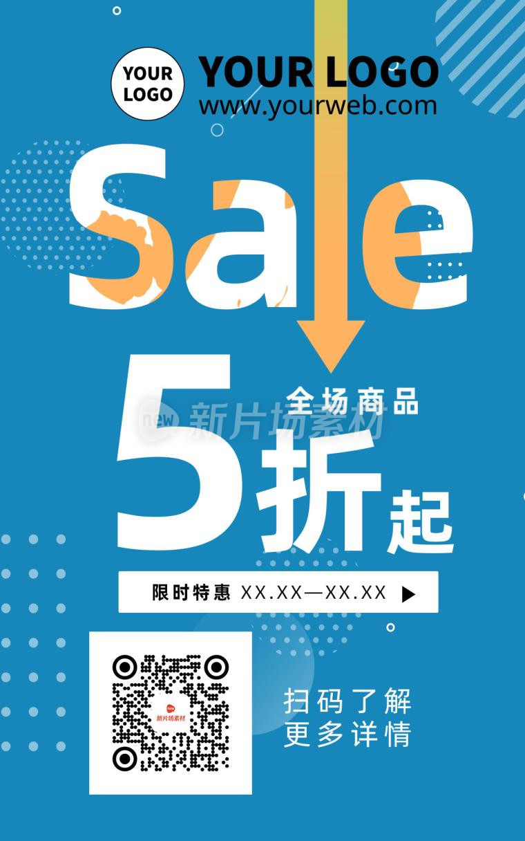 蓝色大字报sale扁平化商场折扣活动海报