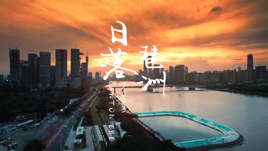 广州夏日新CBD琶洲绝美黄昏日落航拍4K视频视频素材模板下载