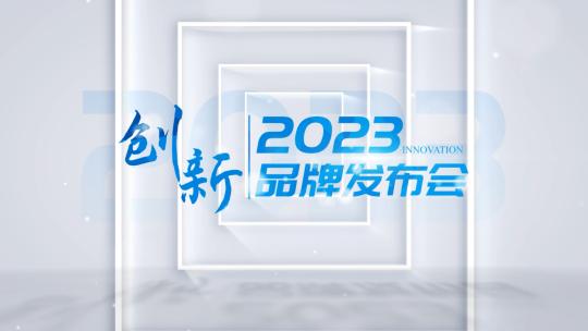 企业发布会光影标题模板