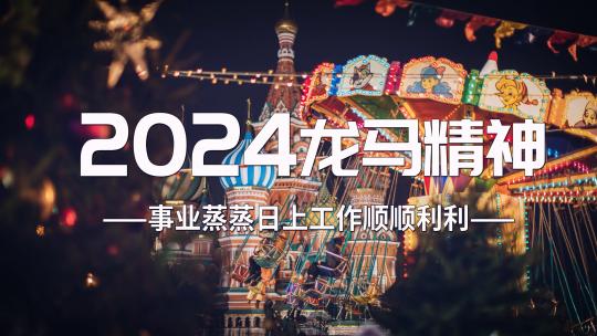 简洁动感龙年快闪图文宣传展示AE模板